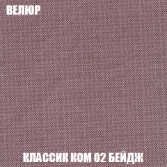 Диван Акварель 2 (ткань до 300) в Перми - perm.mebel24.online | фото 10