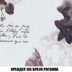Диван Акварель 2 (ткань до 300) в Перми - perm.mebel24.online | фото 63