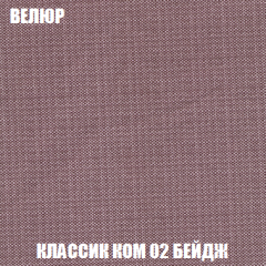 Диван Акварель 3 (ткань до 300) в Перми - perm.mebel24.online | фото 10