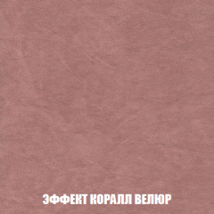 Диван Акварель 3 (ткань до 300) в Перми - perm.mebel24.online | фото 77