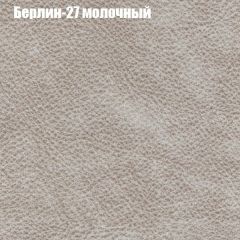 Диван Бинго 1 (ткань до 300) в Перми - perm.mebel24.online | фото 18