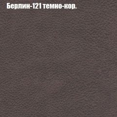 Диван Бинго 1 (ткань до 300) в Перми - perm.mebel24.online | фото 19