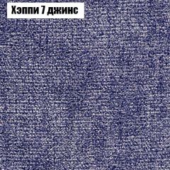 Диван Бинго 1 (ткань до 300) в Перми - perm.mebel24.online | фото 55