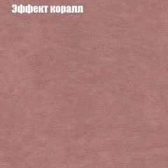 Диван Бинго 1 (ткань до 300) в Перми - perm.mebel24.online | фото 62