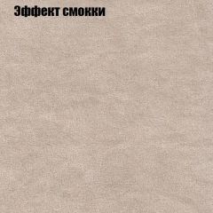 Диван Бинго 1 (ткань до 300) в Перми - perm.mebel24.online | фото 66