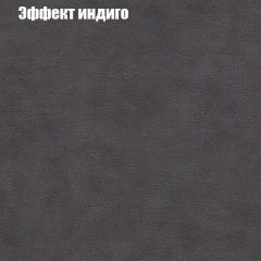 Диван Маракеш (ткань до 300) в Перми - perm.mebel24.online | фото 59