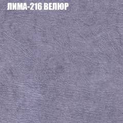 Диван Виктория 2 (ткань до 400) НПБ в Перми - perm.mebel24.online | фото 40