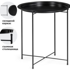 Журнальный стол Tray 47х51 black в Перми - perm.mebel24.online | фото