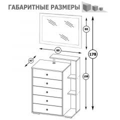 Камелия Комод + Зеркало, цвет белый, ШхГхВ 80х46,8х178 см., НЕ универсальная сборка в Перми - perm.mebel24.online | фото 4