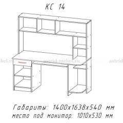 Компьютерный стол №14 (Анкор белый/Анкор темный) в Перми - perm.mebel24.online | фото