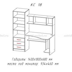 Компьютерный стол №18 (Анкор темныйанкор темный) в Перми - perm.mebel24.online | фото 1