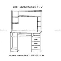 Компьютерный стол №2 (Венге/Анкор белый) в Перми - perm.mebel24.online | фото 1