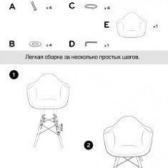 Кресло Barneo N-14 Patchwork черно-белый в Перми - perm.mebel24.online | фото 6