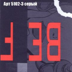 Кресло Бинго 1 (ткань до 300) в Перми - perm.mebel24.online | фото 15