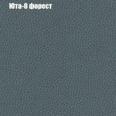 Кресло Бинго 1 (ткань до 300) в Перми - perm.mebel24.online | фото 67