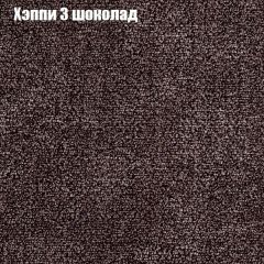 Кресло Бинго 3 (ткань до 300) в Перми - perm.mebel24.online | фото 52