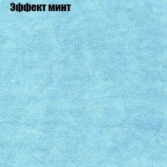 Кресло Бинго 3 (ткань до 300) в Перми - perm.mebel24.online | фото 63