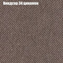 Кресло Бинго 4 (ткань до 300) в Перми - perm.mebel24.online | фото 7