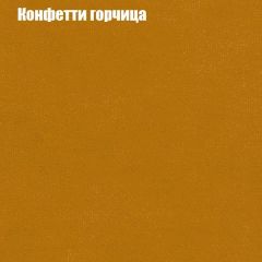 Кресло Бинго 4 (ткань до 300) в Перми - perm.mebel24.online | фото 19