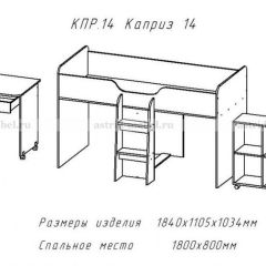 КАПРИЗ-14 Кровать 800 двухъярусная без рисунка в Перми - perm.mebel24.online | фото 2