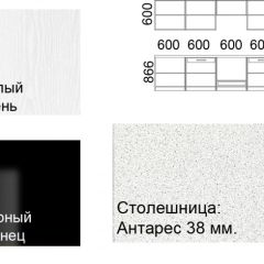 Кухонный гарнитур Кремона (3 м) в Перми - perm.mebel24.online | фото 2