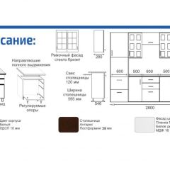 Кухонный гарнитур Прованс (2.8 м) с карнизом в Перми - perm.mebel24.online | фото 2
