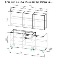 Кухонный гарнитур "Лаванда" 1700 (без столешницы) Сосна Санторини светлый в Перми - perm.mebel24.online | фото 2