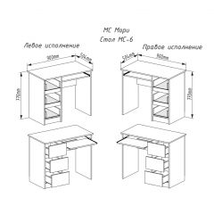 МОРИ МС-6 Стол ЛЕВЫЙ (белый) в Перми - perm.mebel24.online | фото 2