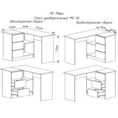 МОРИ МС-16 Стол угловой УНИ (белый) в Перми - perm.mebel24.online | фото 2