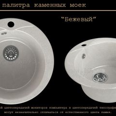 Мойка кухонная MS-1 (D470) в Перми - perm.mebel24.online | фото 4
