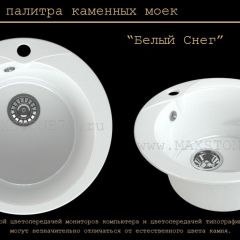 Мойка кухонная MS-1 (D470) в Перми - perm.mebel24.online | фото 5