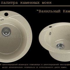 Мойка кухонная MS-1 (D470) в Перми - perm.mebel24.online | фото 6