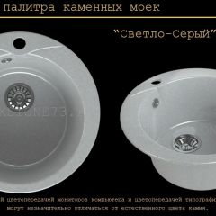 Мойка кухонная MS-1 (D470) в Перми - perm.mebel24.online | фото 8