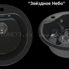 Мойка кухонная MS-3 (D470) в Перми - perm.mebel24.online | фото 4