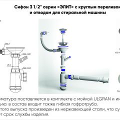 Мойка кухонная ULGRAN U-101 (500) в Перми - perm.mebel24.online | фото 13