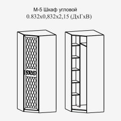 Париж № 5 Шкаф угловой (ясень шимо свет/серый софт премиум) в Перми - perm.mebel24.online | фото 2