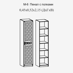 Париж № 6 Пенал с полками (ясень шимо свет/серый софт премиум) в Перми - perm.mebel24.online | фото 2