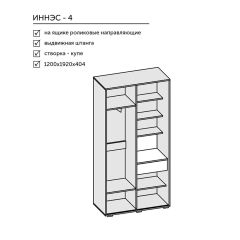 Прихожая Иннэс-4 (ЛДСП дуб крафт золотой/белый глянец) в Перми - perm.mebel24.online | фото 2