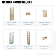 Прихожая Карина (модульная) в Перми - perm.mebel24.online | фото 8