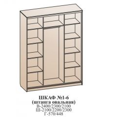 Шкаф №1 1.8-3 Оптима 2400х1804х572 (фасад 3 ЛДСП) в Перми - perm.mebel24.online | фото 6