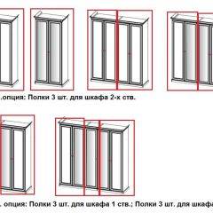 Шкаф 2-х створчатый с Зеркалом Афина (крем корень) в Перми - perm.mebel24.online | фото 3