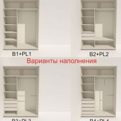 Шкаф-купе 1400 серии SOFT D6+D4+B2+PL2 (2 ящика+1штанга+1 полка) профиль «Капучино» в Перми - perm.mebel24.online | фото 7