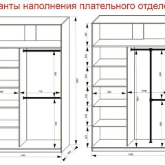 Шкаф-купе 1400 серии SOFT D8+D2+B2+PL4 (2 ящика+F обр.штанга) профиль «Капучино» в Перми - perm.mebel24.online | фото 7