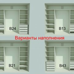 Шкаф-купе 2150 серии NEW CLASSIC K6Z+K1+K6+B22+PL2(по 2 ящика лев/прав+1 штанга+1 полка) профиль «Капучино» в Перми - perm.mebel24.online | фото 7