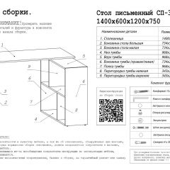 Стол письменный СП-3 (с тумбой) белый в Перми - perm.mebel24.online | фото 3