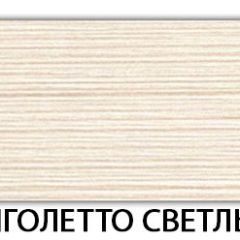 Стол-бабочка Бриз пластик Риголетто светлый в Перми - perm.mebel24.online | фото 17