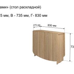 Стол-книжка раздвижной "Оригами" в Перми - perm.mebel24.online | фото 4