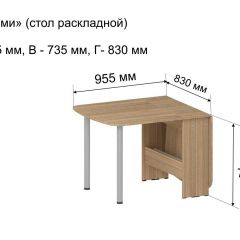 Стол-книжка раздвижной "Оригами" в Перми - perm.mebel24.online | фото 5