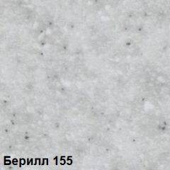 Стол овальный раздвижной "Берилл-155" (1180(1480)*690) опоры БРИФИНГ в Перми - perm.mebel24.online | фото 2