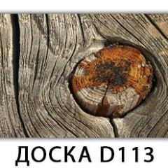Стол раздвижной Бриз К-2 Доска D113 в Перми - perm.mebel24.online | фото 25